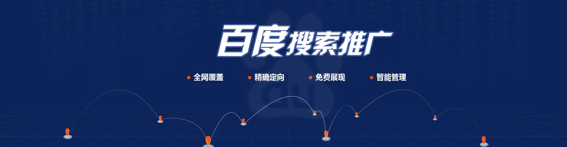 林芝百度推广托管