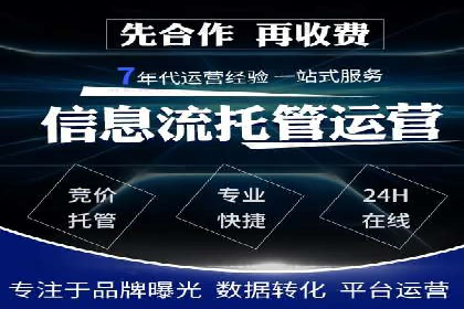 百度竞价代运营助力企业线上线下融合